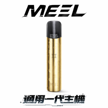 MEEL新版一代主機 380mAh快充 8W/10W 雙檔功率 精準調節 通用RELX/SP2S/MEHA 終極防漏穩定 711到付現貨