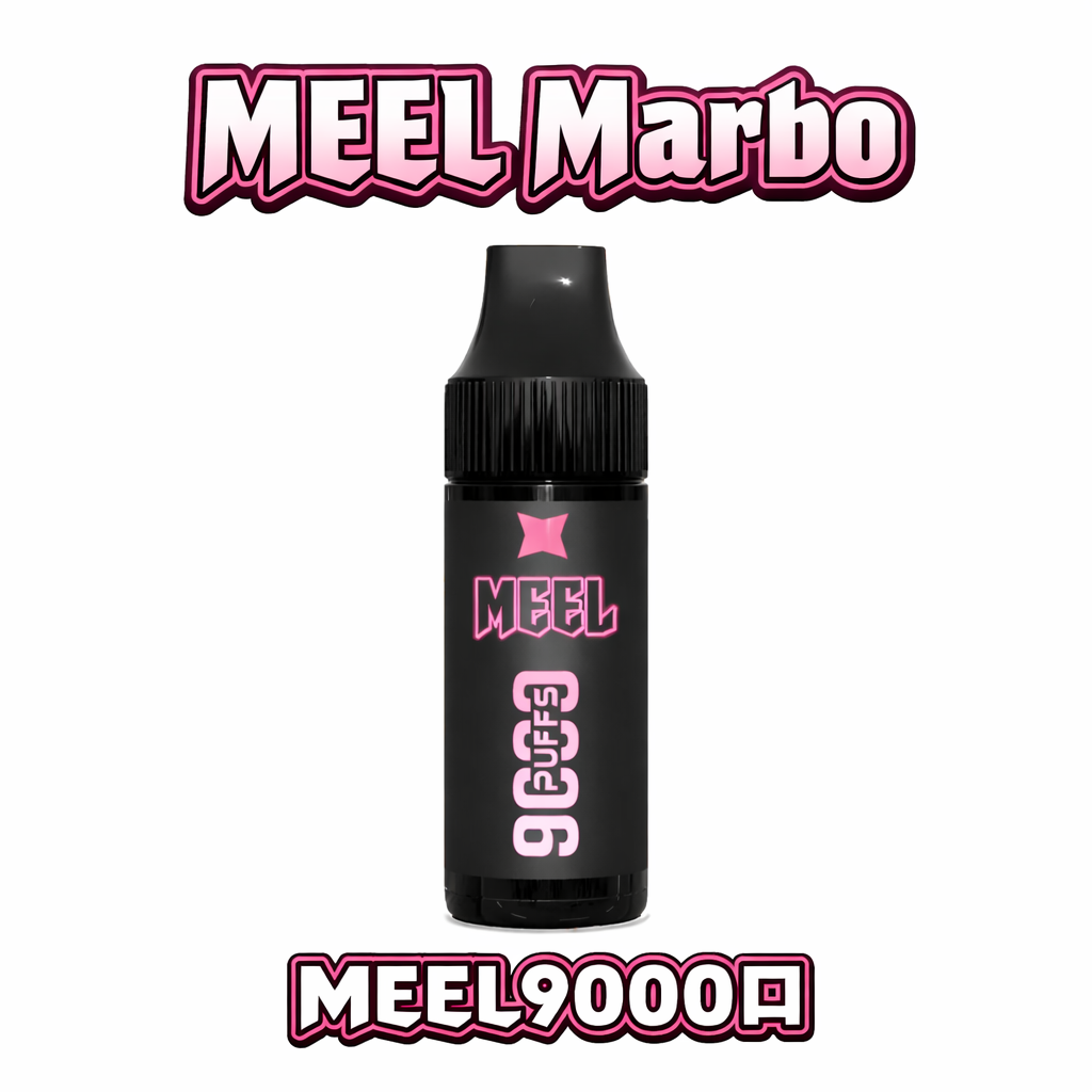 MEEL Marbo 9000 puffs 拋棄式電子煙 14ml超大油倉 600mAh快充 多種口味 Mesh網狀霧化 台灣現貨