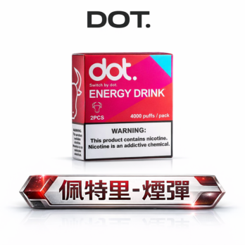 【買5盒送主機】DOT佩特里 專用煙彈 Mesh霧化芯 兩顆/盒 防漏大容量 通用佩特里主機 現貨秒發
