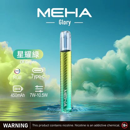 魅嗨 MEHA 星耀一代主機 450mAh Type-C 三檔調節 七彩氛圍燈 通用RELX/SP2S/ILIA 多色潮流 台灣現貨:圖片 2
