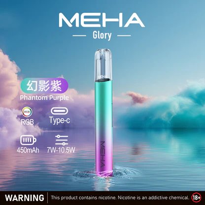 魅嗨 MEHA 星耀一代主機 450mAh Type-C 三檔調節 七彩氛圍燈 通用RELX/SP2S/ILIA 多色潮流 台灣現貨:圖片 8