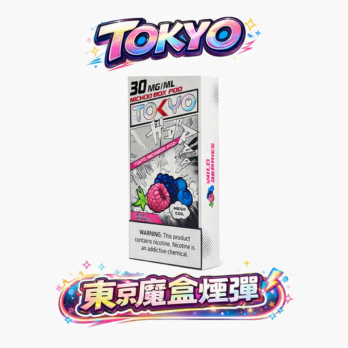 【滿3盒加購150送主機】TOKYO MOHOO BOX 東京魔盒煙彈 30mg/ml 12ml大容量10000口 極簡商務風格通用專屬主機 多口味 台灣現貨