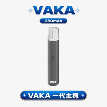 VAKA通用一代主機 380mAh快充 6.5-7.0W雙檔可調 穩定輸出不波動 通用RELX/SP2S/ILIA/LANA 現貨秒發