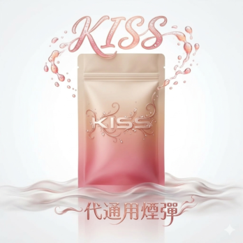 【買五盒送kis5主機】KIS5 一代通用煙彈 – 2.0ml陶瓷霧化芯 3%尼古丁鹽 麥根沙士/寶礦力30+種口味 3顆裝