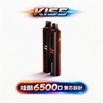WAGOO KIS5 哇酷 6500口一次性電子煙 雙芯可混搭 78種口感創造 不漏油順滑 711到付現貨