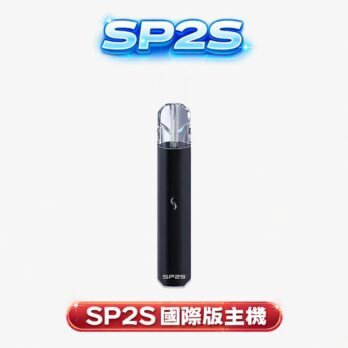 SP2S 思博瑞國際版主機 七彩發光燈條  防漏穩定 通用RELX/SP2S/ILIA 多色潮流 台灣現貨