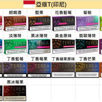 IQOS TEREA ILUMA專用煙彈 亞洲版 – 20支裝 電感金屬芯加熱 熱帶風味系列 免維護設計 台灣現貨秒發