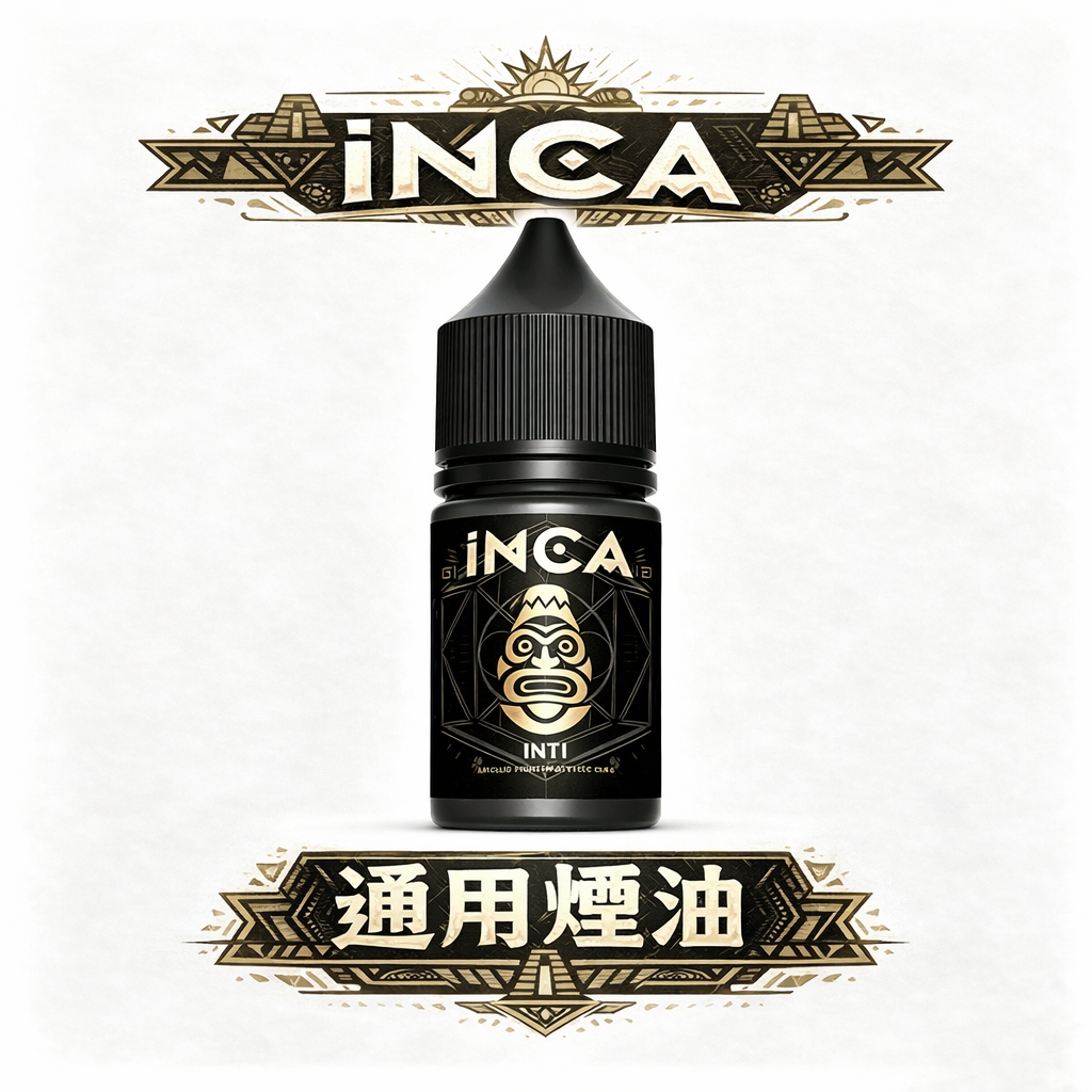 INCA 印加帝國 星冰樂系列 高濃度尼古丁鹽 多口味選擇 極致飲品風味 台灣現貨速發