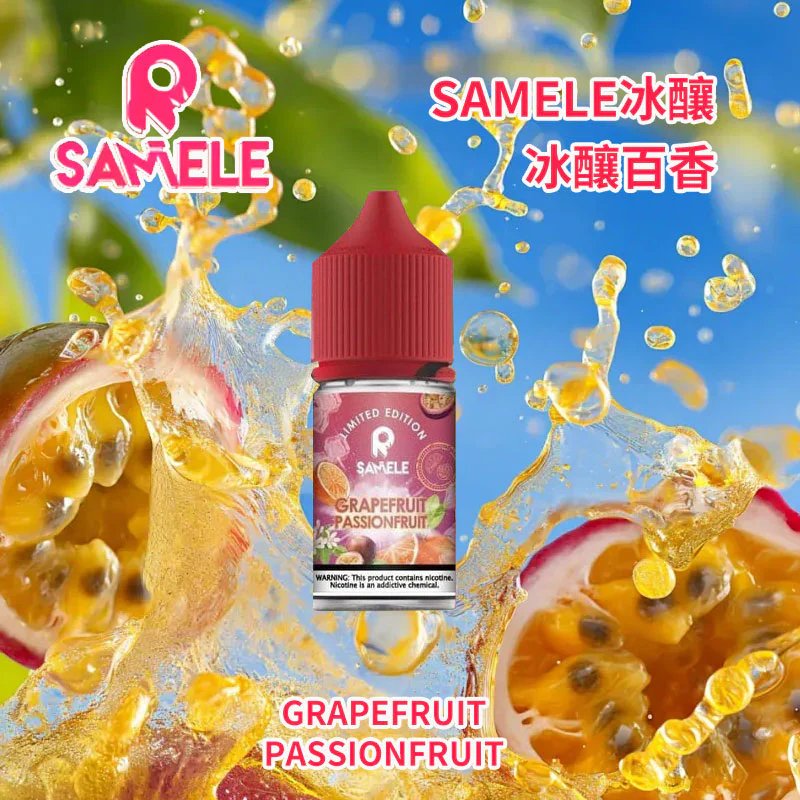 SAMELE 冰釀煙油 美國原裝進口煙油 30ml尼古丁鹽 注油小煙專用 純粹冰感還原 享受每一口冰鎮鮮果的入魂擊喉感 台灣現貨秒發:圖片 4