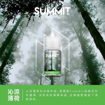 SPUMY Summit進口煙油 極致薄荷涼感 挑戰極地冰封感 美式頂級調香 細膩擊喉不嗆口 享受瞬間甦醒的冰爽體驗 台灣現貨秒發