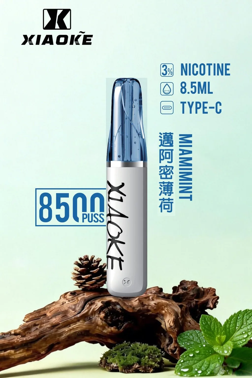 【XIAOKE 梟客】8500口拋棄式電子煙 8.5ml儲油量 3%丁鹽 支援Type-C充電 台灣現貨秒發:圖片 9