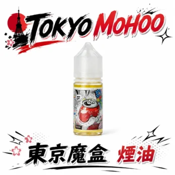 【TOKYO MOHOO】東京魔盒煙油 30ml 15款人氣口味 小煙注油主機適用 台灣現貨秒發