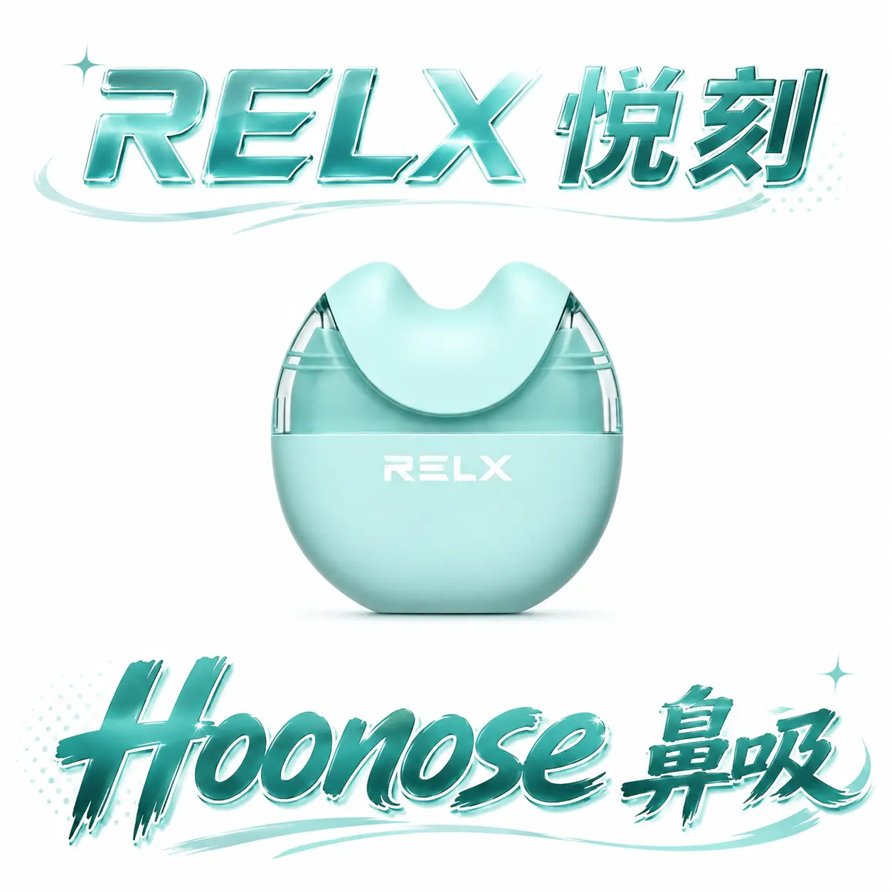 【RELX 悅刻】Hoonose 鼻吸 4000口拋棄式鼻通 天然薄荷成分 霧化式鼻吸棒 緩解鼻塞 提神醒腦 台灣現貨秒發