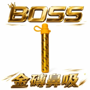 【BOSS 泰國】金磚鼻通器 1000口清新提神 霧化鼻吸棒 暢通呼吸升級版 台灣現貨秒發