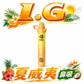 【I.G 夏威夷】1000口 鼻通 鼻吸薄荷棒 6款清新香氣 涼感提神 隨身舒暢必備 台灣現貨秒發